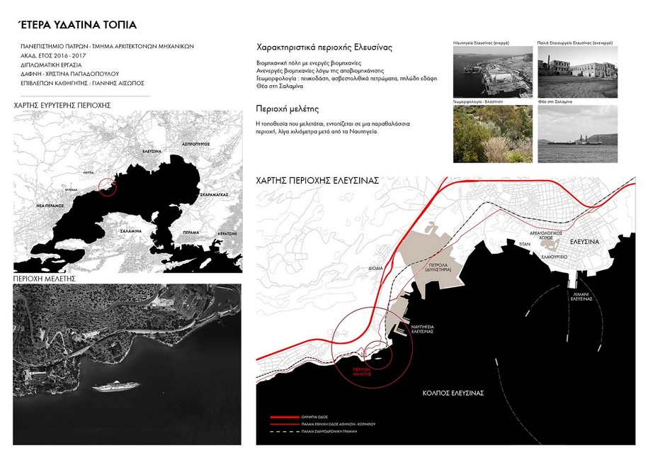 Archisearch Έτερα Υδάτινα Τοπία | Δάφνη - Χριστίνα Παπαδοπούλου