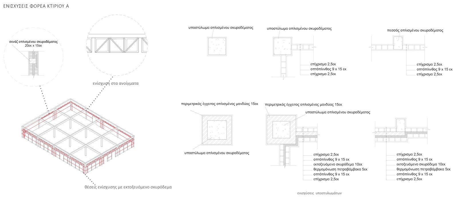 Archisearch Former Farmers’ Market Facilities in Neapoli: Creation of a Sports Center in the Municipality of Volos|Diploma thesis by Georgia Ntoutsi