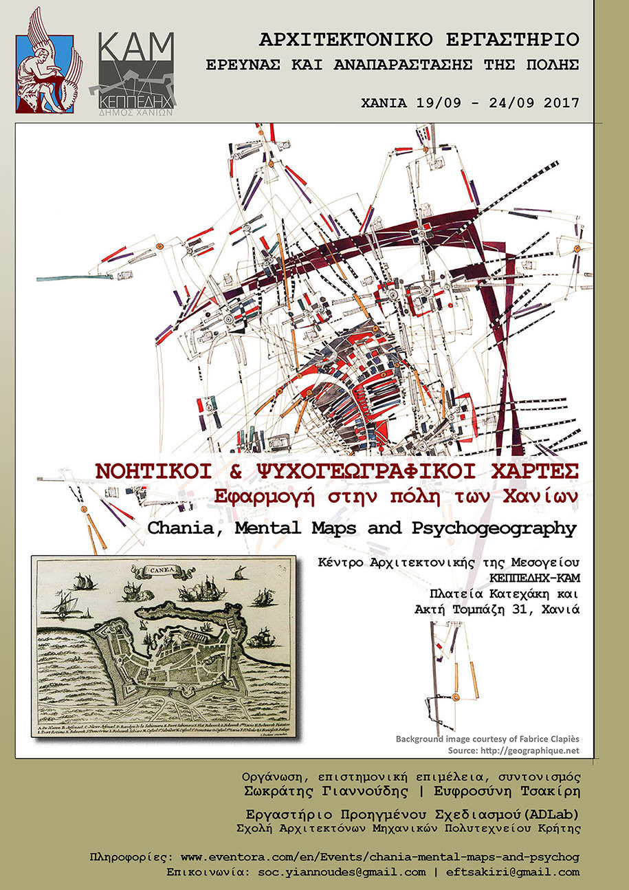 Archisearch Εργαστήριο: Νοητικοί  & Ψυχογεωγραφικοί Χάρτες: Εφαρμογή στα Χανιά - Chania, Mental Maps and Psychogeography