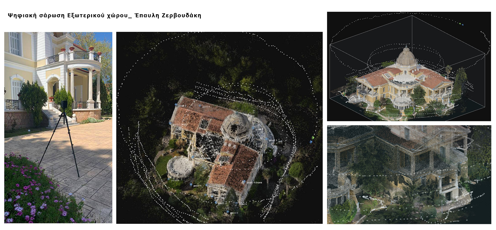 Archisearch MANSION AR tX | Ψηφιακή ανάδειξη των Αρχοντικών της Κηφισιάς